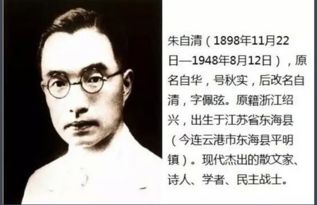 關(guān)于朱自清的簡(jiǎn)介(朱自清簡(jiǎn)介及作品)