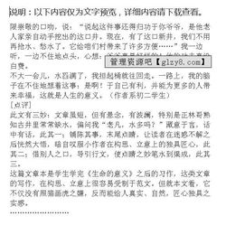 關(guān)于生命意義的作文()