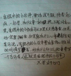 心中的那份真誠作文開(kāi)頭結尾