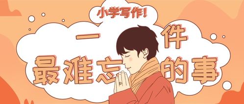 四級作文記事開(kāi)頭