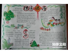 節日來(lái)歷作文開(kāi)頭