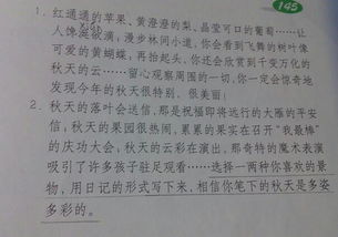 即景,作文,秋季,開(kāi)頭