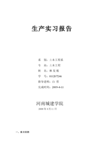 技術(shù)服務(wù)部實(shí)習報告(2)(技術(shù)服務(wù)部的實(shí)習報告)