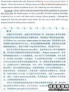 專(zhuān)八作文開(kāi)頭1003無(wú)標題