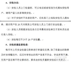 燃氣企業(yè)自查報告(燃氣企業(yè)自查報告)