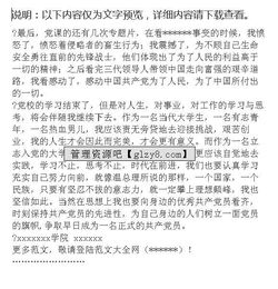 黨校小組長(cháng)經(jīng)驗總結報告(黨校個(gè)人學(xué)習總結報告)