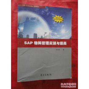 物料管理實(shí)習報告(物料管理實(shí)習報告)