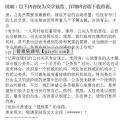 公務(wù)員工作請調報告范本(三篇) (工作請調報告)