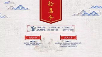 有關(guān)家風(fēng)家訓的作文開(kāi)頭