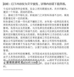 物資年底總結報告(物資員年底工作總結)