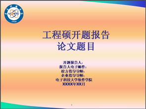 俄語(yǔ)開(kāi)題報告(大學(xué)公共俄語(yǔ)教學(xué)改革之我見(jiàn)的開(kāi)題報告)