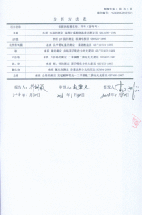 關(guān)于電鍍廠(chǎng)實(shí)習報告(電鍍廠(chǎng)對聯(lián))