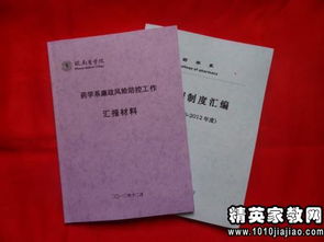 風(fēng)險點(diǎn)自查報告示例(個(gè)人風(fēng)險點(diǎn)自查報告)