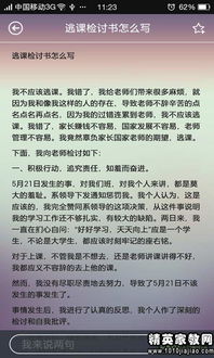 關(guān)于個(gè)人犯錯誤的檢討書(shū)范文(犯錯誤的個(gè)人檢討書(shū)范文)