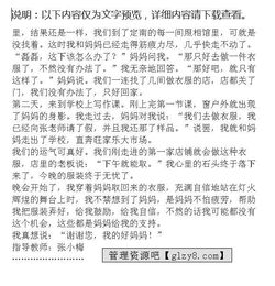 我的媽200四級作文開(kāi)頭