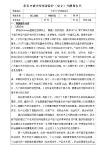 論文的標題內容提要(論文標題、目錄和內容提要)