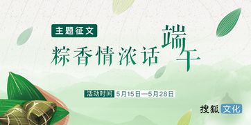 粽香情濃作文開(kāi)頭