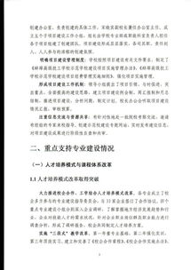 項目技術(shù)總結報告(項目技術(shù)總結報告)