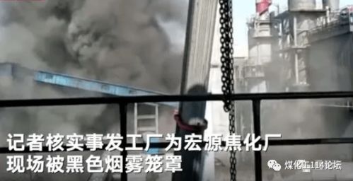 焦化廠(chǎng)安全事故反思(焦化廠(chǎng)事故反思)