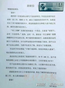 常見(jiàn)的辭職報告(常見(jiàn)的公司員工辭職報告)