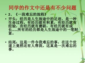 難忘的經(jīng)歷開(kāi)頭結尾初中作文