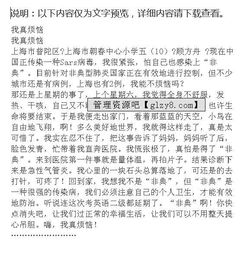 愛(ài)令我煩惱作文開(kāi)頭