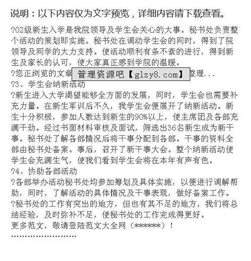 學(xué)生部門(mén)工作報告范文(學(xué)生會(huì )部門(mén)工作報告)