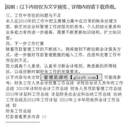 財務(wù)部核算工作總結(財務(wù)部會(huì )計核算年終工作總結)