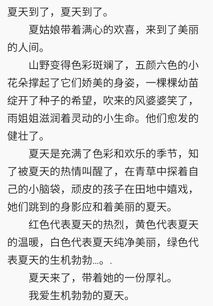 夏天描寫(xiě)的作文開(kāi)頭