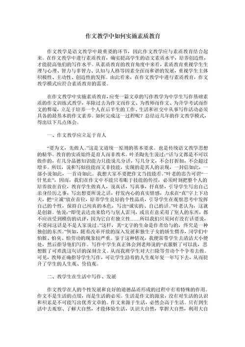 關(guān)于生活中的素養作文開(kāi)頭