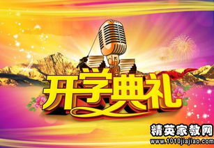 校長(cháng)開(kāi)學(xué)簡(jiǎn)短講話(huà)稿(校長(cháng)開(kāi)學(xué)講話(huà)稿)