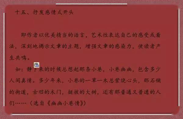 打光,作文,開(kāi)頭