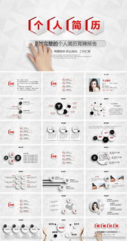 個(gè)人競聘報告ppt范文(個(gè)人競聘報告ppt范文)