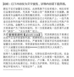 手機銀行實(shí)習報告(怎樣開(kāi)通手機銀行)