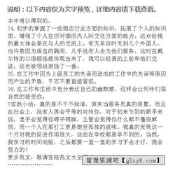 暑假飯店社會(huì )實(shí)踐報告(暑假飯店社會(huì )實(shí)踐報告)