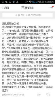 那些相伴的日子的作文800字作文開(kāi)頭