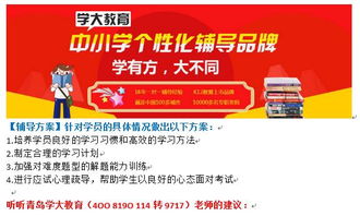 我的輔導班老師好的開(kāi)頭作文