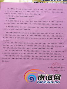 無(wú)物業(yè)小區整改報告(小區物業(yè)整改通知書(shū))