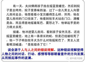 開(kāi)頭設置懸念作文