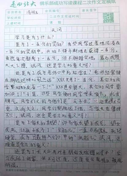 這樣玩兒真好作文開(kāi)頭優(yōu)美