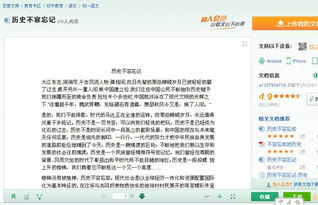 以愛(ài)國為題的作文開(kāi)頭