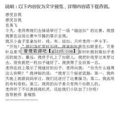 自我感悟成長(cháng)的作文開(kāi)頭怎么寫(xiě)