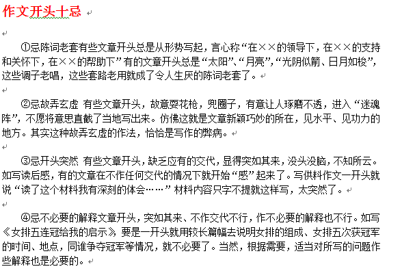 遵守法律的作文開(kāi)頭