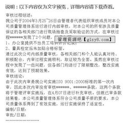 質(zhì)量體系內審總結報告(銀行內審部工作總結)