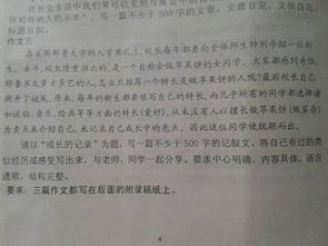 作文開(kāi)頭描寫(xiě)成長(cháng)的