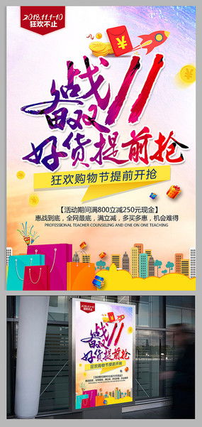 雙十一活動(dòng)標語(yǔ)怎么寫(xiě)(雙十一活動(dòng)策劃標語(yǔ))