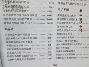 特種養殖申請報告精選(特種養殖申請報告范文)