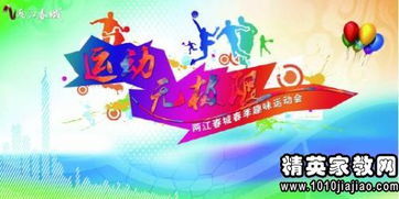 春季趣味運動(dòng)會(huì )開(kāi)頭作文