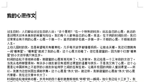 點(diǎn)明,作文,開(kāi)頭,心愿