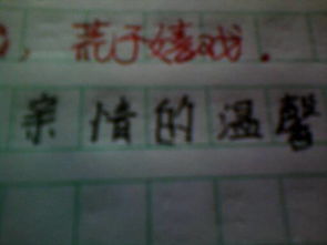 幸福是溫暖的親情作文600字作文開(kāi)頭